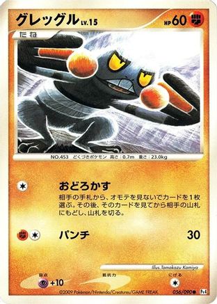 Croagunk (056/090) - Pt4 Advent of Arceus Unlimited [JP]