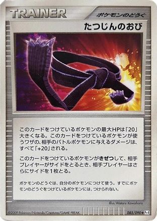 Expert Belt (085/090) - Pt4 Advent of Arceus 1st Edition [JP]