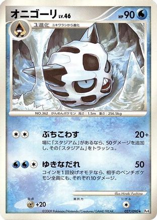 Glalie (027/090) - Pt4 Advent of Arceus 1st Edition [JP]