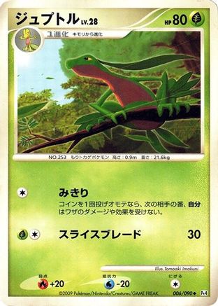 Grovyle (006/090) - Pt4 Advent of Arceus Unlimited [JP]