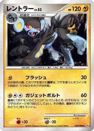 Luxray (039/090) - Pt4 Advent of Arceus 1st Edition Holofoil [JP]