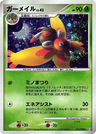 Mothim (010/090) - Pt4 Advent of Arceus 1st Edition Holofoil [JP]