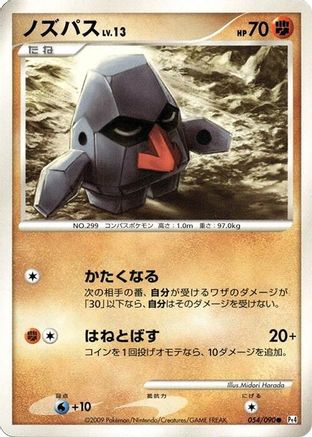 Nosepass (054/090) - Pt4 Advent of Arceus 1st Edition [JP]