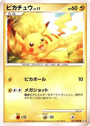 Pikachu (031/090) - Pt4 Advent of Arceus 1st Edition [JP]