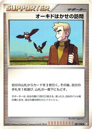 Professor Oak's Visit (087/090) - Pt4 Advent of Arceus Unlimited [JP]