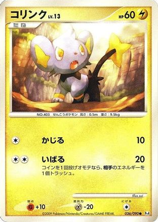Shinx - 036/090 (036/090) - Pt4 Advent of Arceus 1st Edition [JP]