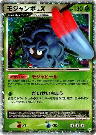 Tangrowth LV.X (004/090) - Pt4 Advent of Arceus 1st Edition Holofoil [JP]