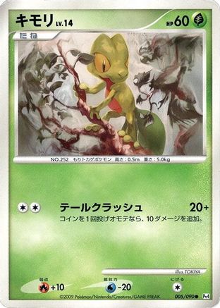 Treecko (005/090) - Pt4 Advent of Arceus 1st Edition [JP]