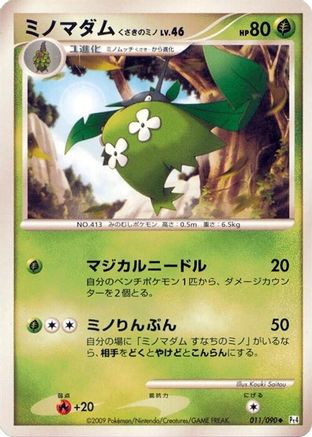 Wormadam - 011/090 (011/090) - Pt4 Advent of Arceus 1st Edition [JP]
