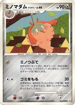 Wormadam - 061/090 (061/090) - Pt4 Advent of Arceus Unlimited [JP]