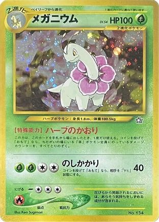 Meganium  - Neo Premium File 1 Holofoil [JP]