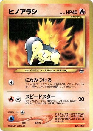 Cyndaquil  - Neo Premium File 1  [JP]