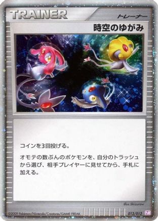 Time-Space Distortion (012/012) - PtM Mewtwo LVX Collection Pack Holofoil [JP]