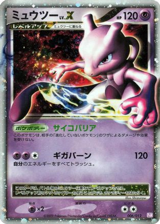 Mewtwo LV.X (006/012) - PtM Mewtwo LVX Collection Pack Holofoil [JP]