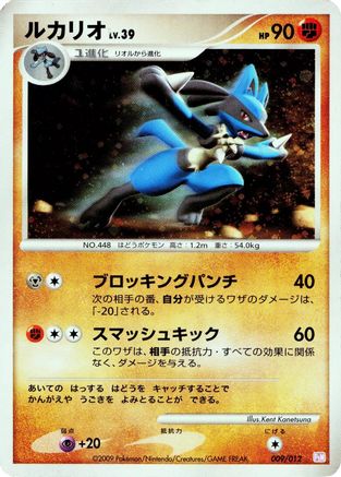 Lucario (009/012) - PtM Mewtwo LVX Collection Pack  [JP]