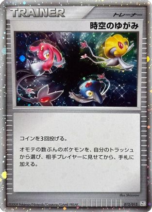 Time-Space Distortion (012/012) - PtR Regigigas LVX Collection Pack Holofoil [JP]