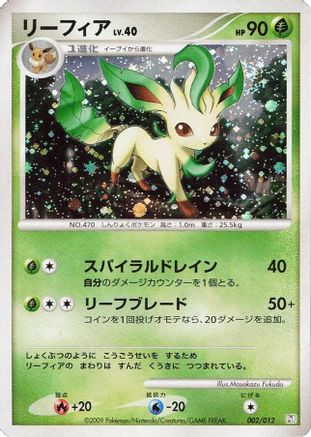 Leafeon (002/012) - PtR Regigigas LVX Collection Pack Holofoil [JP]