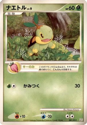 Turtwig (001/012) - PtR Regigigas LVX Collection Pack  [JP]