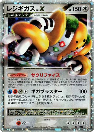 Regigigas LV.X (011/012) - PtR Regigigas LVX Collection Pack Holofoil [JP]