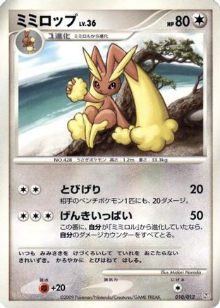 Lopunny (010/012) - PtR Regigigas LVX Collection Pack  [JP]
