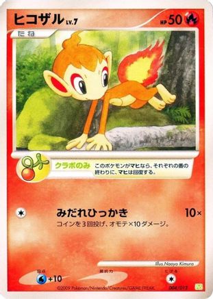 Chimchar (004/012) - PtS Shaymin LVX Collection Pack  [JP]