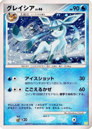 Glaceon (005/012) - PtS Shaymin LVX Collection Pack Holofoil [JP]