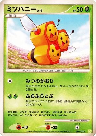 Combee (001/012) - PtS Shaymin LVX Collection Pack  [JP]