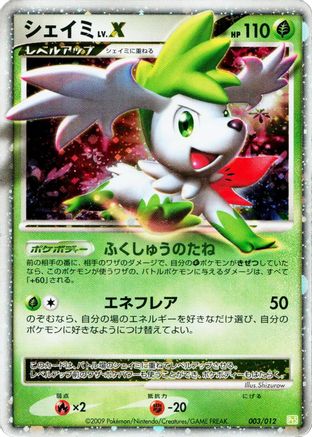 Shaymin LV.X (003/012) - PtS Shaymin LVX Collection Pack Holofoil [JP]