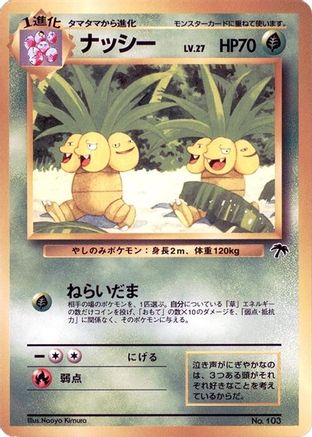 Exeggutor  - Southern Island  [JP]
