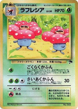 Vileplume  - Southern Island  [JP]