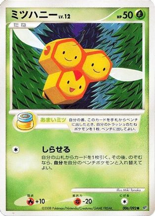 Combee (006/092) - Intense Fight in the Destroyed Sky 1st Edition [JP]