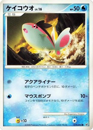 Finneon (019/092) - Intense Fight in the Destroyed Sky Unlimited [JP]