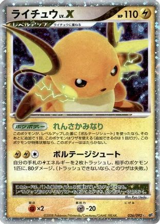 Raichu LV.X (026/092) - Intense Fight in the Destroyed Sky Unlimited Holofoil [JP]