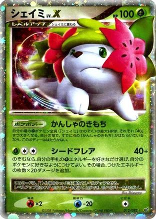 Shaymin LV.X (012/092) - Intense Fight in the Destroyed Sky Unlimited Holofoil [JP]