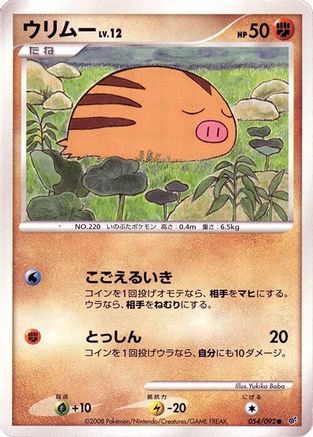Swinub (054/092) - Intense Fight in the Destroyed Sky 1st Edition [JP]