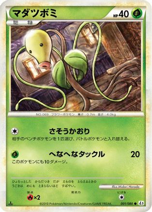 Bellsprout (001/080) - L3 Clash at the Summit 1st Edition [JP]