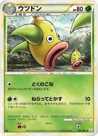 Weepinbell (002/080) - L3 Clash at the Summit 1st Edition [JP]