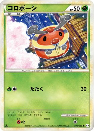 Kricketot (008/080) - L3 Clash at the Summit Unlimited [JP]