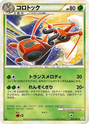 Kricketune (009/080) - L3 Clash at the Summit Unlimited [JP]