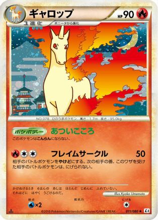 Rapidash (011/080) - L3 Clash at the Summit Unlimited Holofoil [JP]