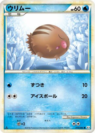 Swinub (019/080) - L3 Clash at the Summit Unlimited [JP]