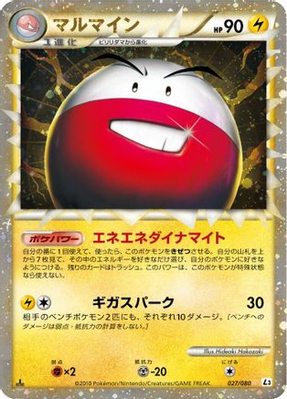 Electrode - 027/080 (027/080) - L3 Clash at the Summit Unlimited Holofoil [JP]