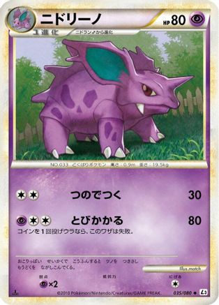 Nidorino (035/080) - L3 Clash at the Summit Unlimited [JP]