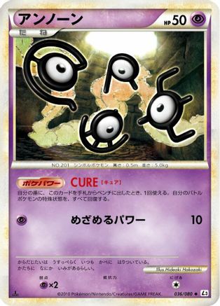 Unown (036/080) - L3 Clash at the Summit Unlimited [JP]