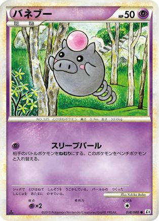 Spoink (038/080) - L3 Clash at the Summit 1st Edition [JP]