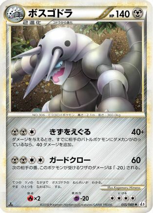 Aggron (055/080) - L3 Clash at the Summit Unlimited Holofoil [JP]
