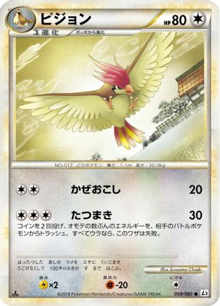 Pidgeotto (059/080) - L3 Clash at the Summit Unlimited [JP]