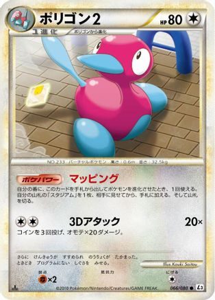 Porygon2 (066/080) - L3 Clash at the Summit Unlimited [JP]