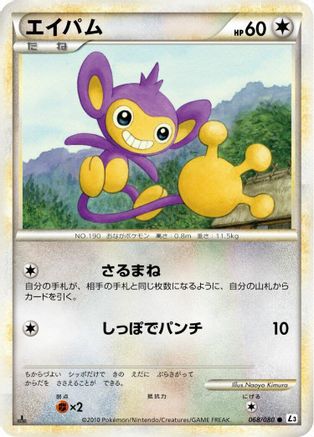 Aipom (068/080) - L3 Clash at the Summit Unlimited [JP]