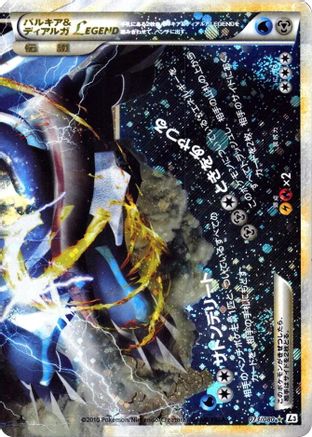 Palkia & Dialga Legend - 073/080 (073/080) - L3 Clash at the Summit Unlimited Holofoil [JP]